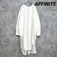 【アフィニテ】コットンロングワンピース 白 シンプル ゆったり スリット 日本製