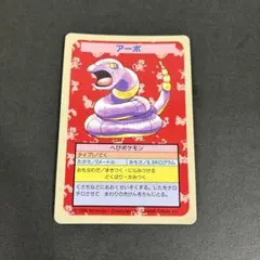 ポケモンカード トップサン アーボ 023 - メルカリ