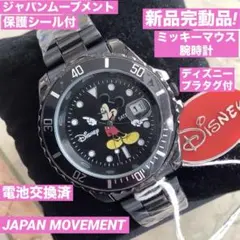 レア新品未使用!完動品! ミッキーマウス腕時計 ジャパンムーブメント 電池交換済