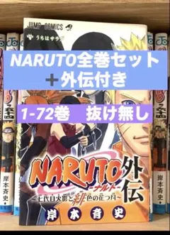 2026年最新】naruto 72 特典の人気アイテム - メルカリ