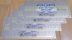 ゼビオ株主優待券20％OFF券4枚　最新
