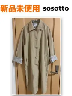 新品未使用 sosotto ベージュ ステンカラーコート　レディース