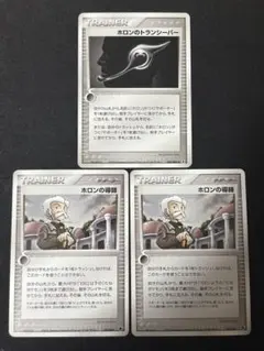 ホロンのトランシーバー ◆ ポケモンカード ホロンの研究塔 076/086 ほかのサムネイル