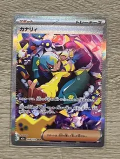 2026年最新】カナリィ sarの人気アイテム - メルカリ