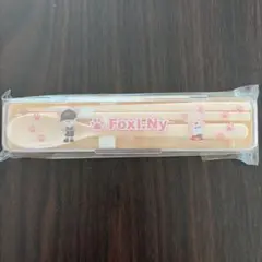 アイエン　フォクシニー　カトラリーセット　箸　スキズ　くじ　グッズ　トレカ