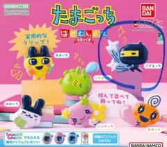 たまごっち はさむんです クリップ