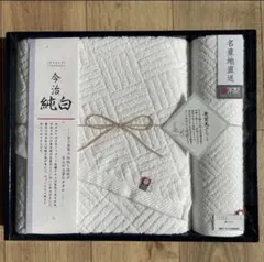 【新品】今治タオル　純白　バスタオル1枚　ハンドタオル1枚
