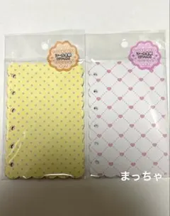 NIC シール台紙 2点セット　リフィル もこもこ　タイプ