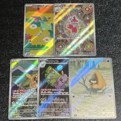 【特価】ポケモンカード MEGAドリームex AR 5枚まとめ売り