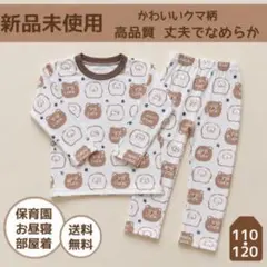 110 キッズパジャマ パジャマ 上下セット お泊まり 保育園 お昼寝 クマ柄
