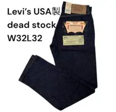希少 新品デッド Levi's RED GUY'S WARPED SLIM 32 - メルカリ