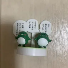 ☆カプセルトイ☆コジコジ☆カエル☆セリフ付き☆フィギュア☆送料込