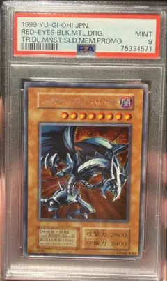 2026年最新】レッドアイズブラックメタルドラゴンの人気アイテム