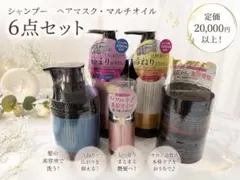 ココネ ヘアマスク 6個セット cocone - メルカリ