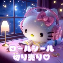 2026年最新】ロールシール リオの人気アイテム - メルカリ
