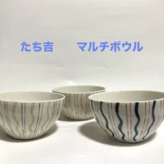 たち吉　小丼　マルチボウルのサムネイル