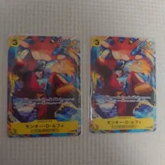 モンキー・D・ルフィ 最強ジャンプ 3月号 付録 P-036 4枚セット - メルカリ
