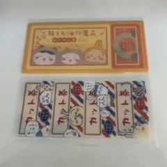 ちいかわ チケットファイル2 顔まわり付属品 カット券