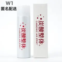 【炭酸整体スプレー 白】1本 プラセンタ含 新品 送料込のサムネイル