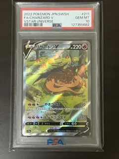 2025年最新】リザードンvstar sar psa10の人気アイテム - メルカリ