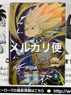 ドラゴンボールスーパーダイバーズ GDR SDV2-063 ベジータDA