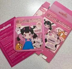 mellojoy メロジョイ 癒しの猫爪　外箱　台紙　説明書