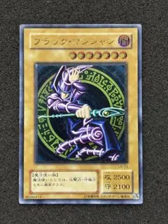 【準美品】　遊戯王　ブラック・マジシャン レリーフ