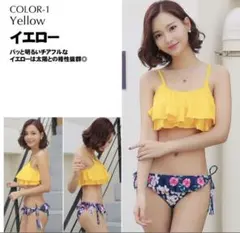 ❤️大人気❤️水着 レディース 2点セット水着 ビキニ 花柄 イエロー 可愛い