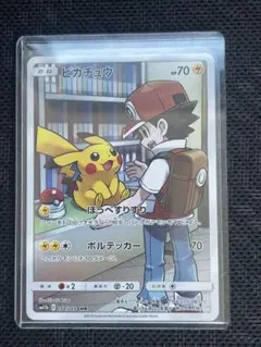 k*K様 ピカチュウ CHR SM11b ドリームリーグ 054/049