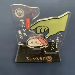 【匿名配送】ちいかわ　ちいかわ寿司　アクスタ