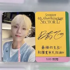 即発送】SEVENTEEN バーノン 台湾ヨントン限定 トレカ - メルカリ