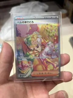 サイバージャッジ ベルのまごころ SAR 097/071 - メルカリ