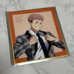 呪術廻戦　ファンパレ　幻影夜行　2ndアニバーサリー　ミニ色紙　虎杖 悠仁