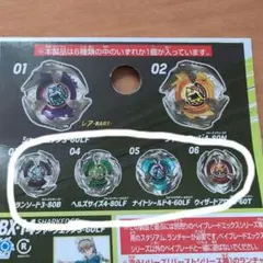 2026年最新】ベイブレードx ランダムブースター コンプリートの人気