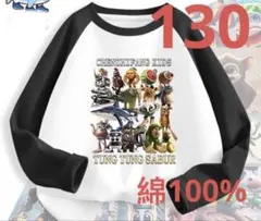 イタリアンブレインロット トゥントゥントゥンサフール 長袖　Tシャツ　130綿
