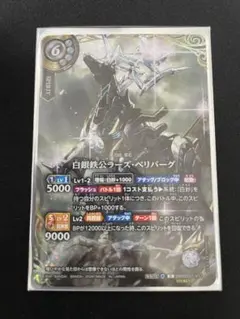 白銀鉄公ラーズ・ベリバーグ シークレット 2枚 - メルカリ