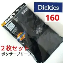 ジュニア ボーイズ ボクサーブリーフ 160 2枚セット