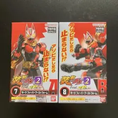 【新品】装動 仮面ライダーギーツ フィーバーブーストフォーム AB 2個セット
