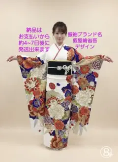 2026年最新】假屋崎 振袖の人気アイテム - メルカリ