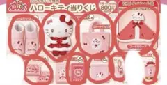 ハローキティ当りくじ　ほぼフルコンプ9点セット