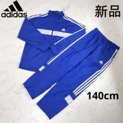 新品　アディダス　ジュニア　ウィンドブレーカー上下セット　裏起毛　通学