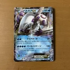 r*h様 パルキアEX 180HP ポケモンカード バルキアEX ポケモンカード 180HP - メルカリ