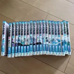 ロトの紋章 1-21巻セット