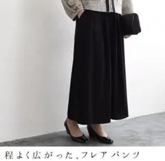 エコロコ　ワイドフレアパンツ　フォーマル　13号