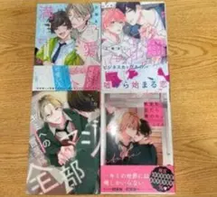 リリカ 少女漫画 4冊セット