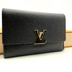 極上美品　ルイヴィトン　カプシーヌ　三つ折り　財布　　トリヨン