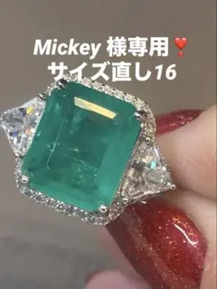 Mickey 様 モアサナイト✖️合成エメラルドリング