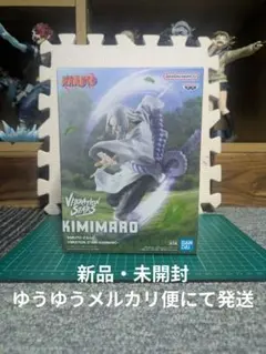 NARUTO Vibration Stars キミマロ