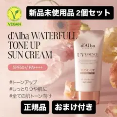 d'Albaダルバ トーンアップサンクリーム 日焼け止め化粧下地(ピンク)×2本