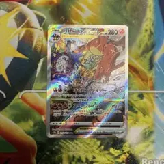 リザードンVSTAR SAR S12a VSTARユニバース 212/172